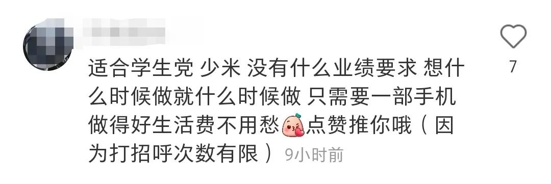 网上日结兼职诈骗,网上兼职套路诈骗