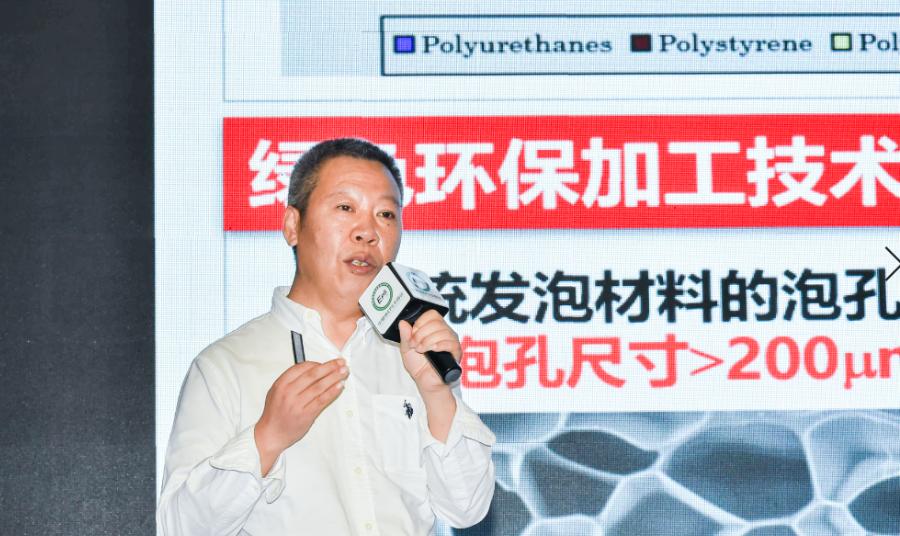 发泡聚丙烯,塑料创新研讨会