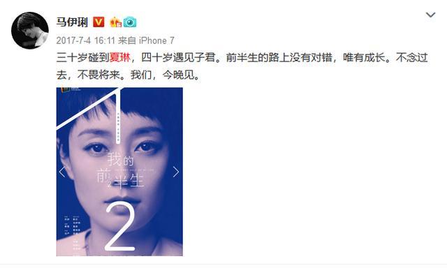 43岁马伊琍减肥成功案例,马伊琍减肥记录