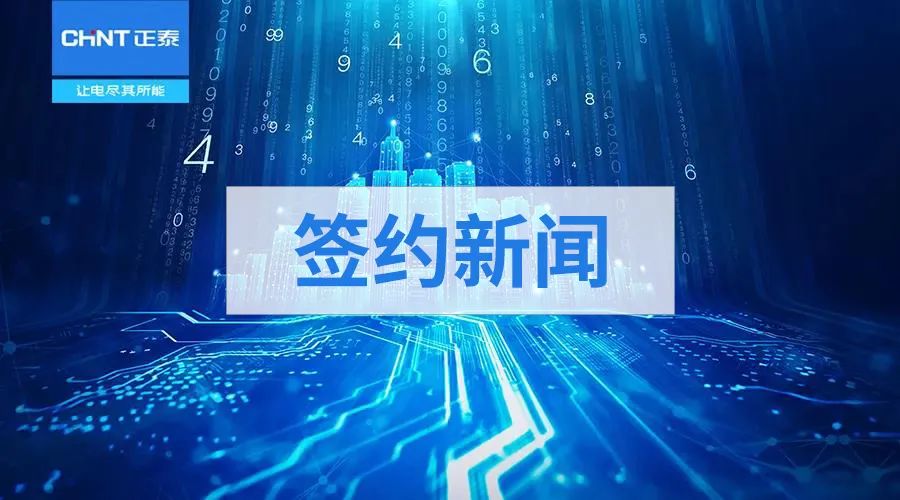 正泰集团进入世界500强么,2018年中国民营企业500强正泰