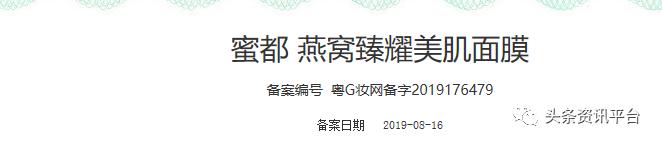 蜜都:多款产品遭责令改正,除代理差价外还有高额业绩奖励提供?