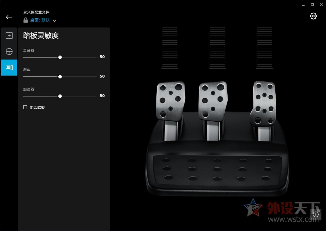 罗技g923方向盘中心力反馈,罗技g923trueforce怎么开启