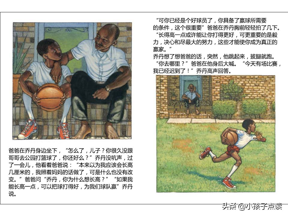 儿童绘本故事彩色鞋子,儿童绘本故事推荐小邋遢亨利