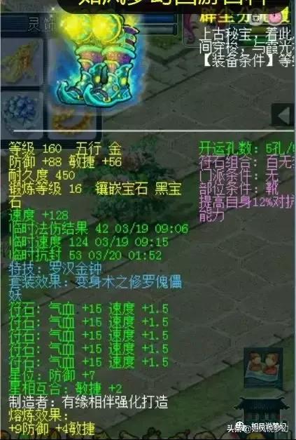 梦幻西游武神坛化生寺排行,梦幻西游武神坛193联普陀山明秀园