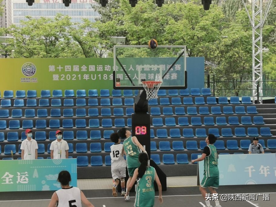 第十四届全运会三人制篮球资格赛,第十四届全国运动会三人制篮球