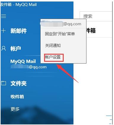 win10qq邮箱传入电子邮件服务器,win10邮箱怎么接收qq邮件