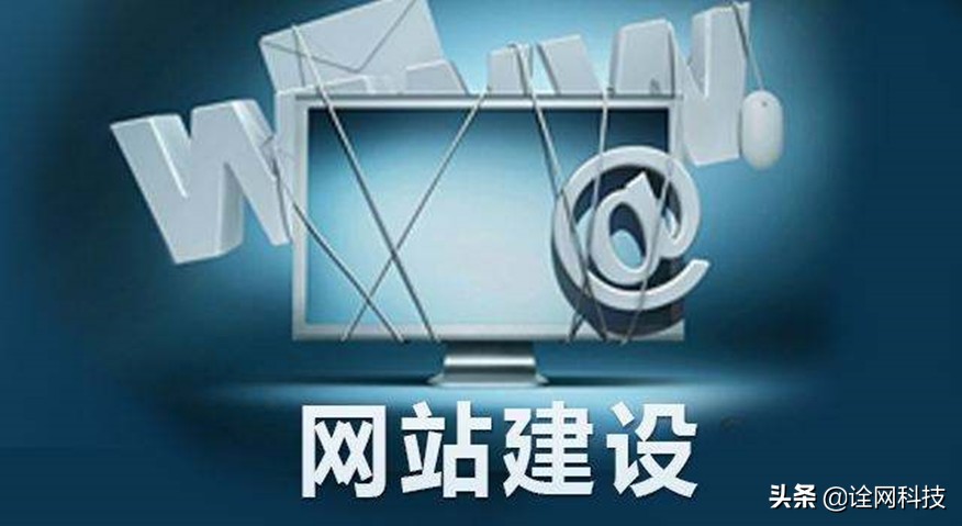 杭州诠网科技,诠网科技网站建设移动端如何构建