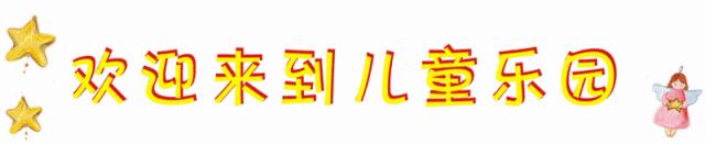 终于来了!德州城区隐藏一座1300㎡儿童乐园,多个项目全天任玩