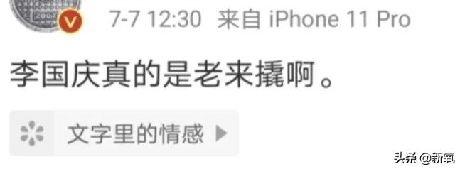 俞渝内部信谈李国庆视频,李国庆俞渝复合了吗