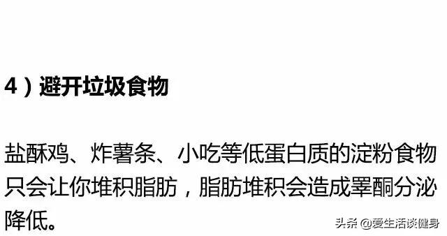 补充睾酮最快的方法,左归丸增加睾酮最快的三种食物
