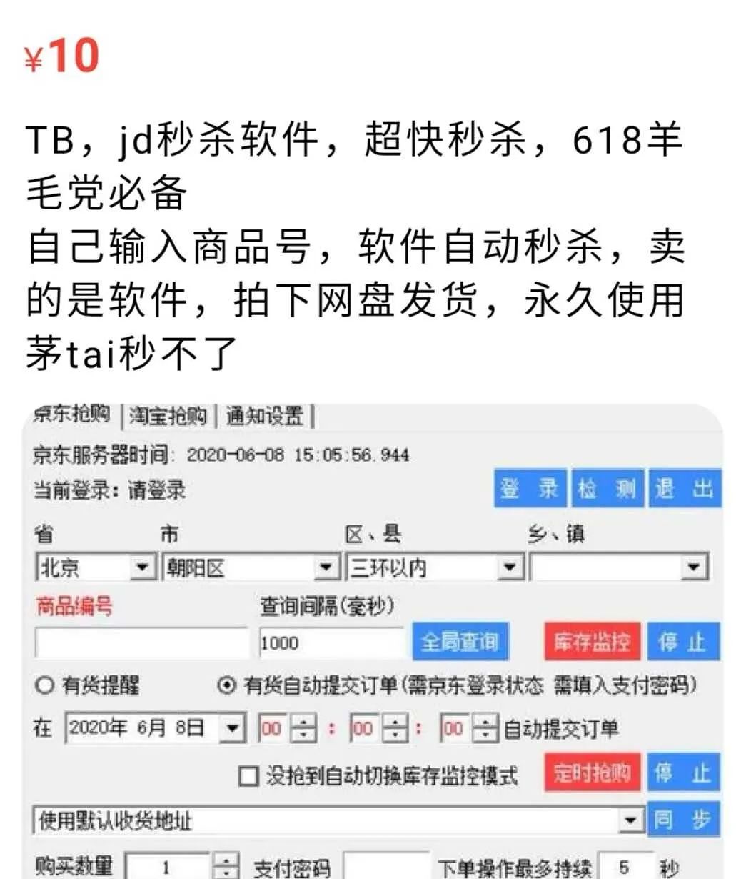 618金融机构大放水,套现大军狂欢:“奋战一天,夺回疫情损失”