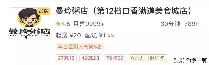 月销9999的外卖店铺转让,月售9999的外卖店是真实的吗