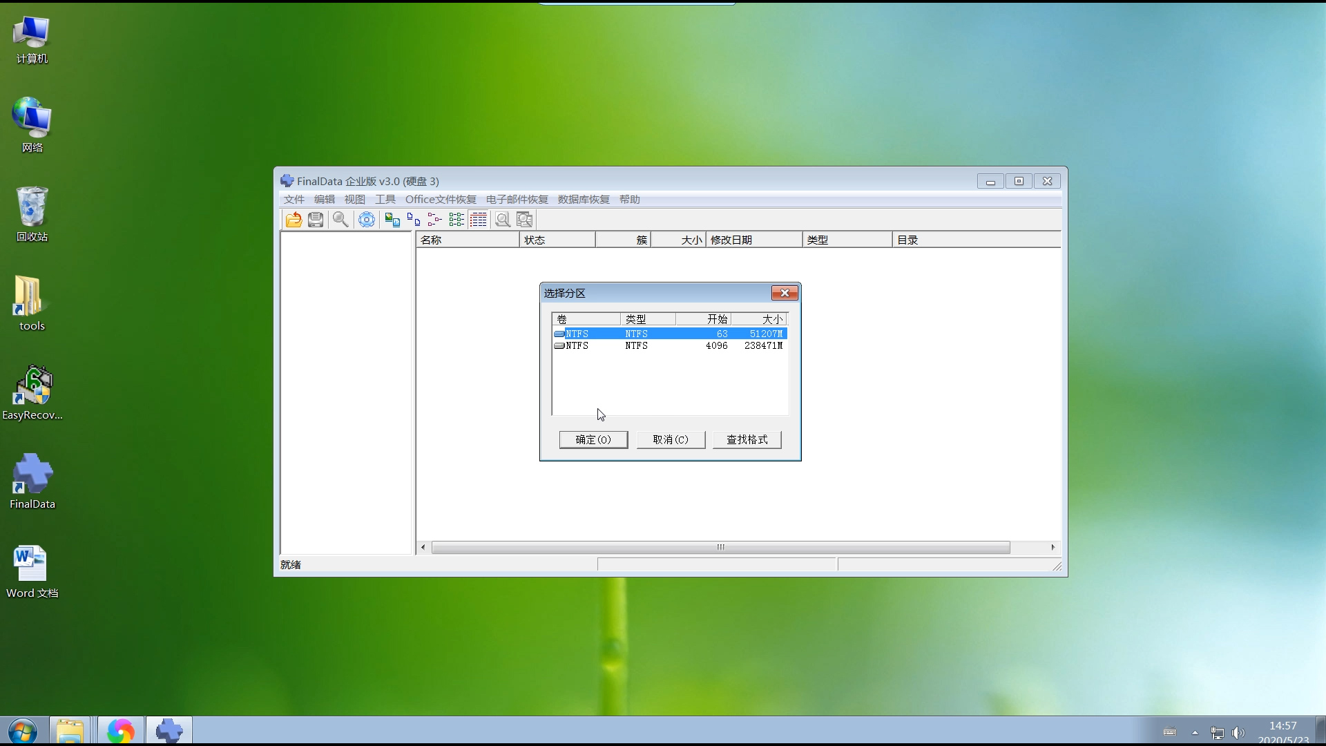 硬盘数据恢复最简单方法,硬盘数据恢复完整教程高科技