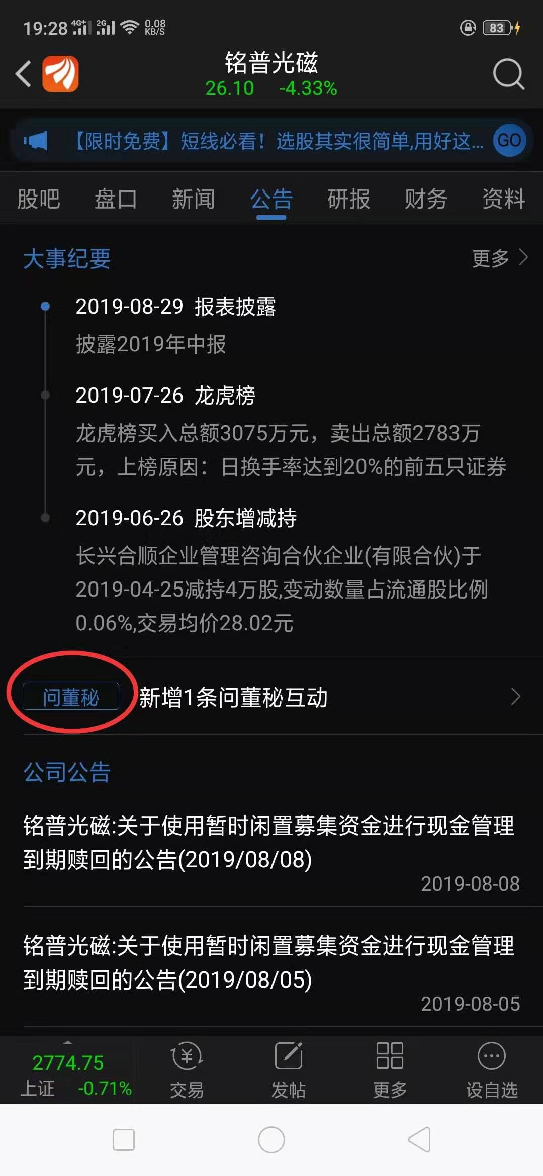 炒股经验与思考,炒股要懂的常识和技巧