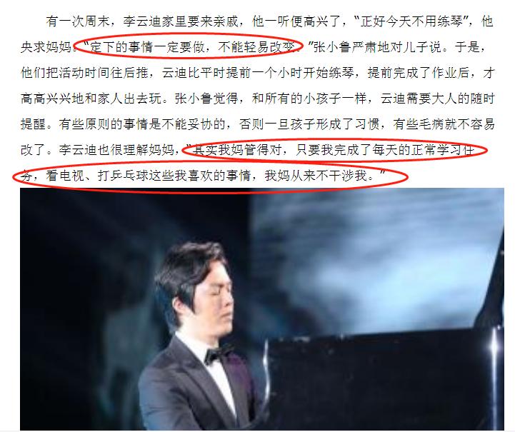 李云迪涉嫌嫖娼被拘,李云迪涉嫌嫖娼