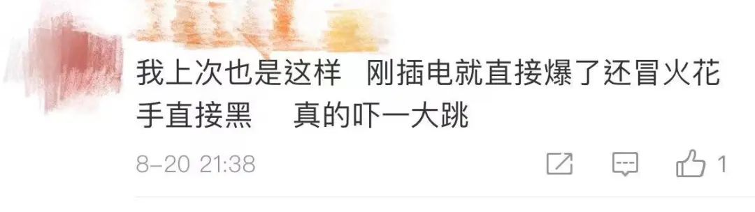 充电器爆炸到底有多可怕,危险充电器保护安全