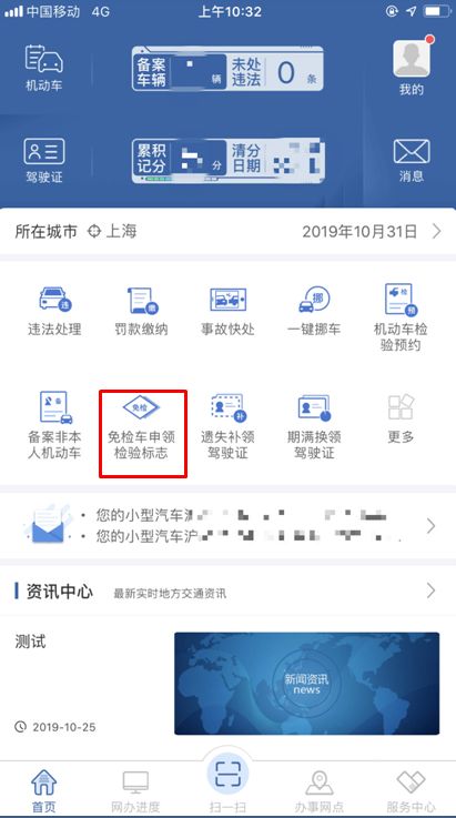 免检车辆免费申领,免检车辆可以在12123申领吗