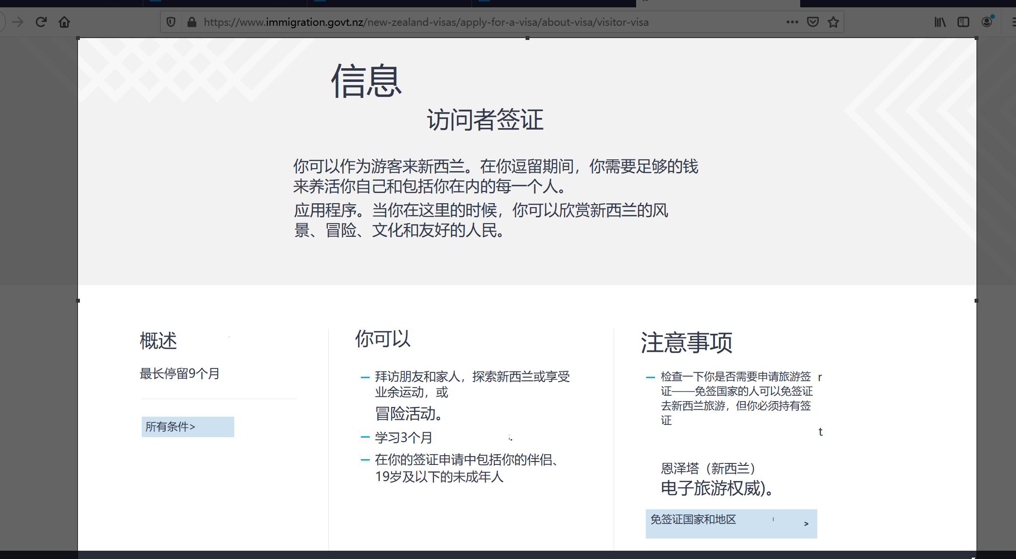 疫情期间新西兰留学怎么申请,新冠移民新西兰