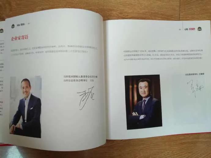 寤轰笟25鍛ㄥ勾瓒崇悆涔嬪鎰熷姩,寤轰笟瓒崇悆25鍛ㄥ勾