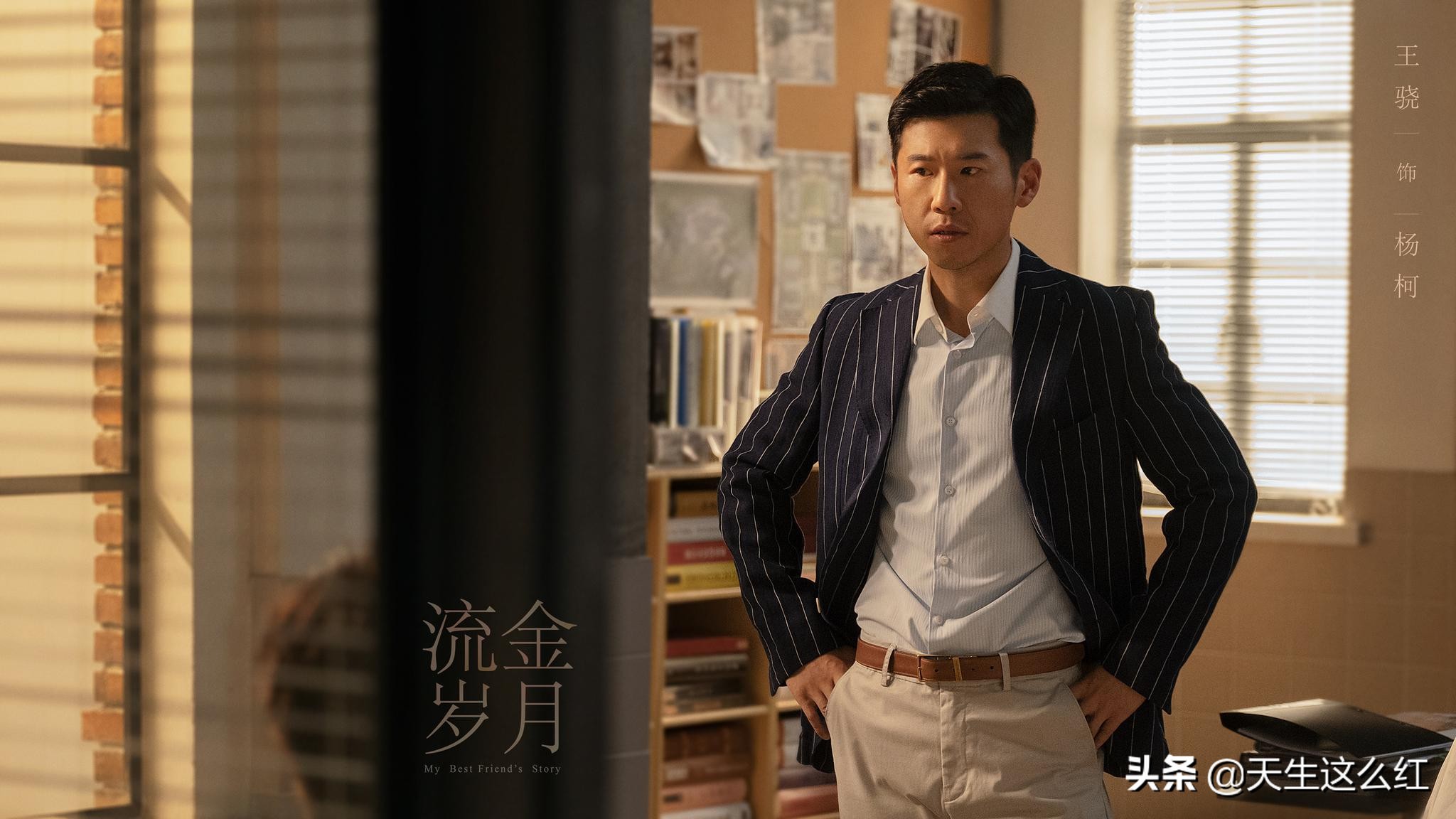 显微镜看《巡回检察组》欢乐多,宋丽敏竟认识胡八一和马冬梅