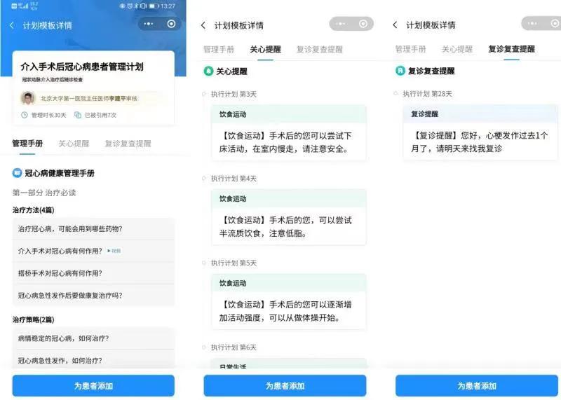 直达12亿用户，“腾讯云医”正式发布，临床医生再添好帮手