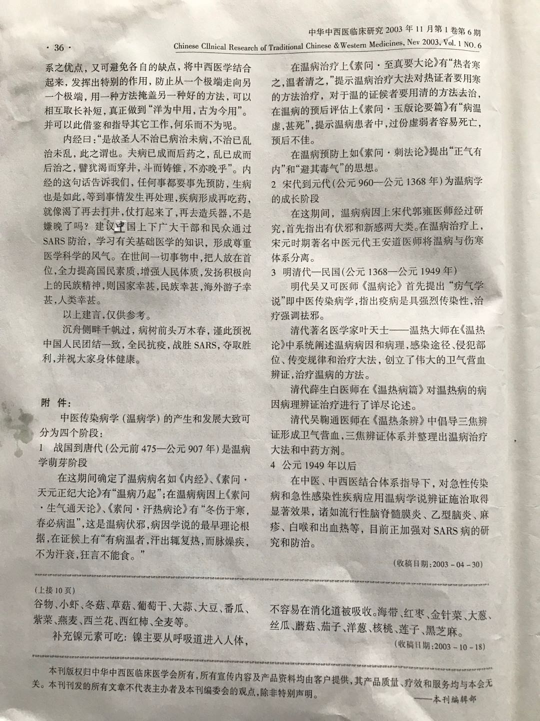 sars非典病毒,新冠肺炎与sars的流行比较