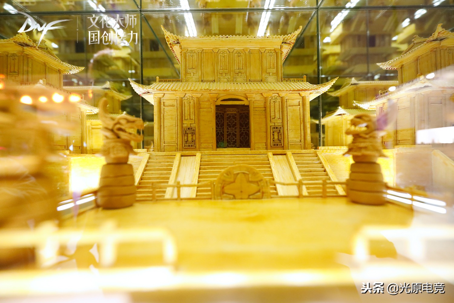 文化大师国创接力，DNF创见下个十年