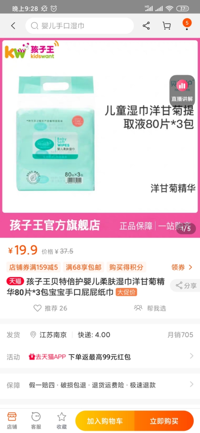 车内清洁湿巾测评,湿巾婴儿专用测评