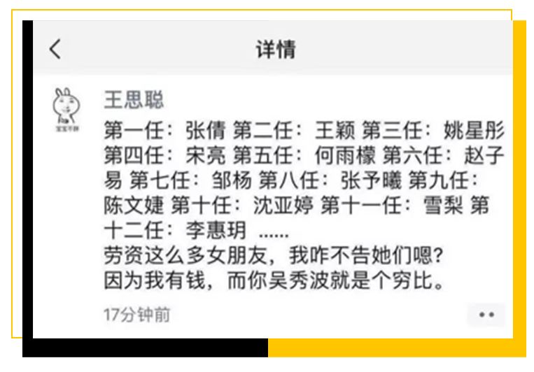 王思聪：老婆们出来还钱