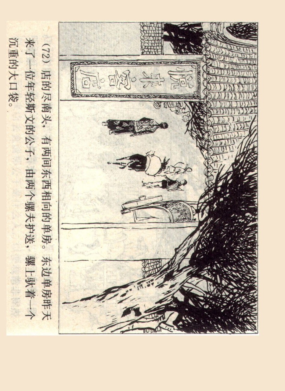 旧版侠女十三妹,怀旧老电视剧侠女十三妹