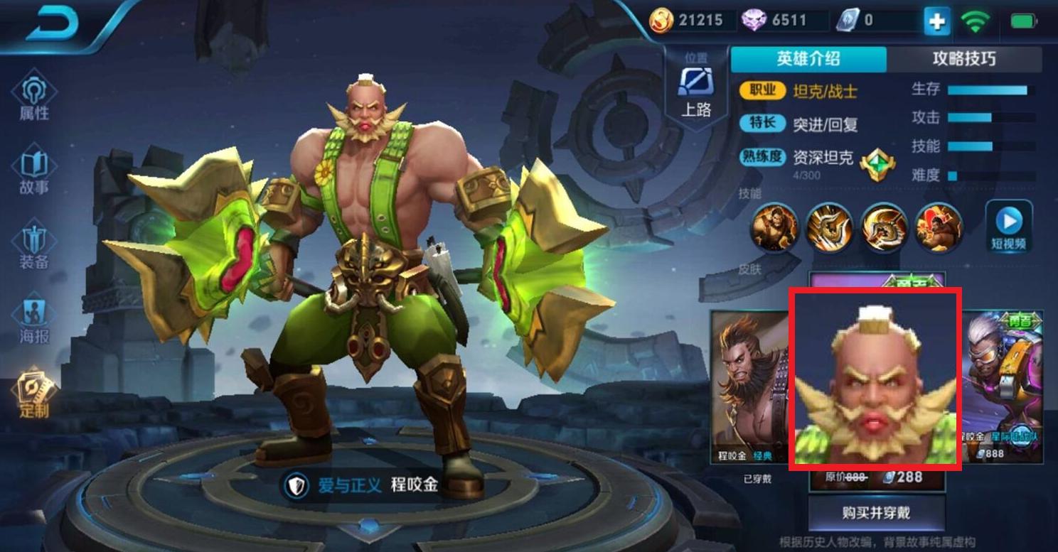 王者荣耀必胜客安琪拉皮肤,王者荣耀夏侯惇安琪拉