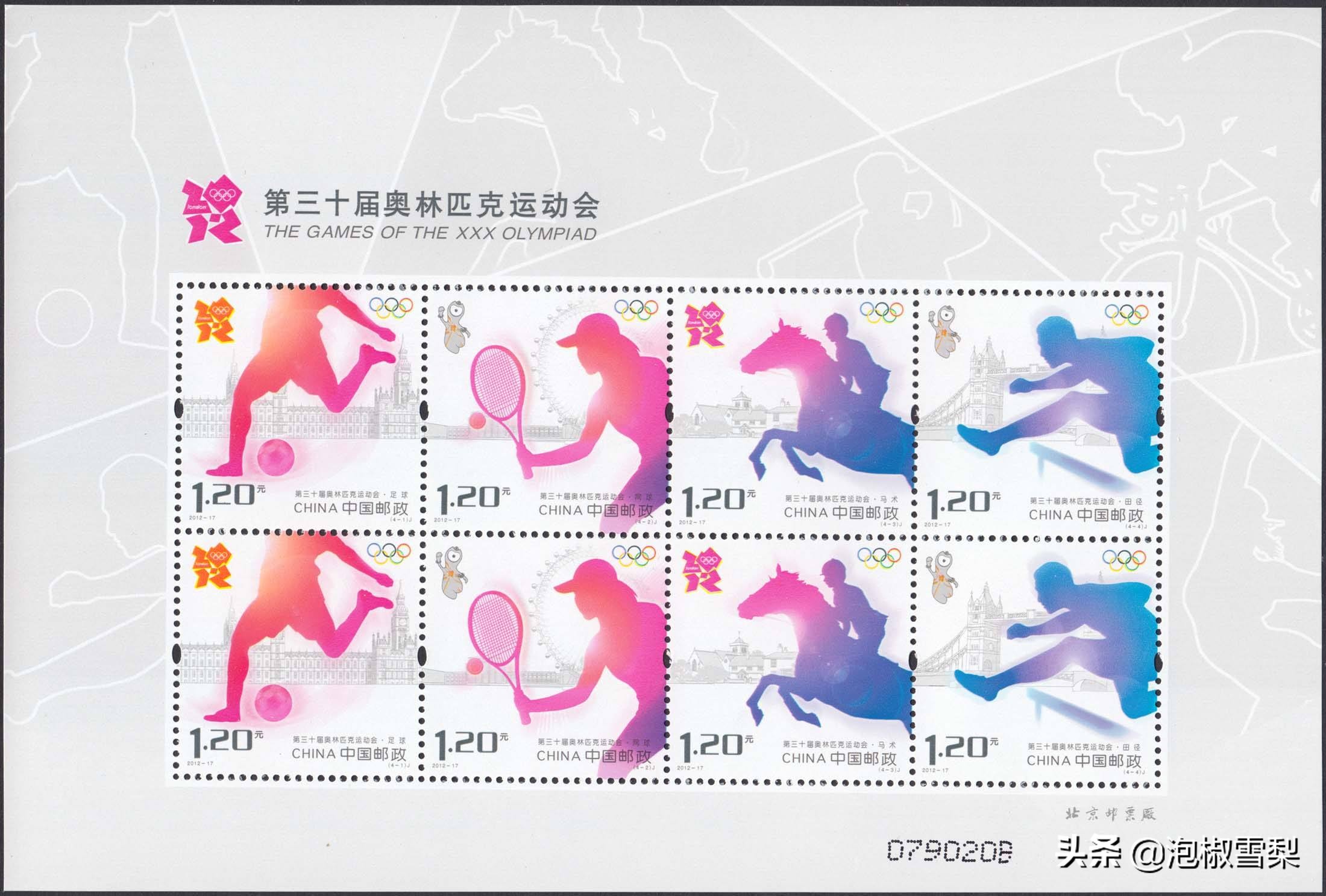 *八大十**.刘三姐.和田玉.伦敦奥运.丝绸之路-2012年全年邮票欣赏