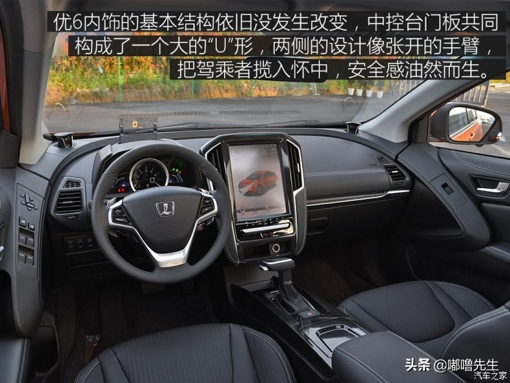 纳智捷优6新款1.6t试驾,纳智捷优六车评