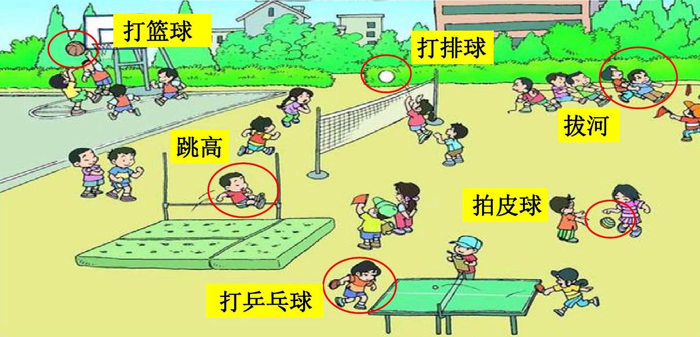 一年级语文下册第7课操场上教案,一年级下册语文第七课操场上生字