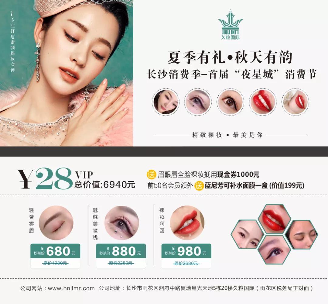 “夜星城”消费节最强指南，活动折扣一网打尽