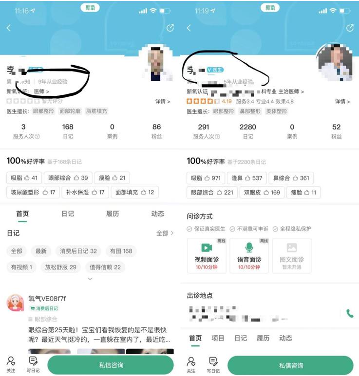 新氧医美乱象,新氧医美上的机构真的靠谱吗