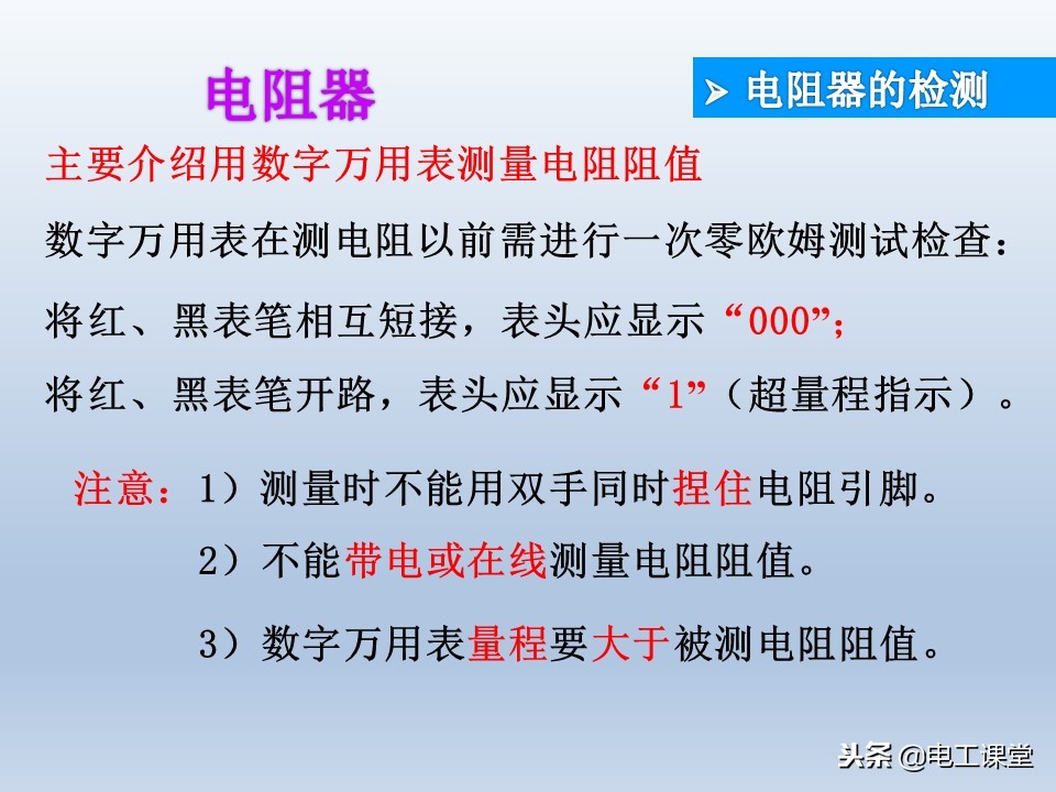 电子元器件基础知识大全详解,电子元器件基础知识大全pdf下载