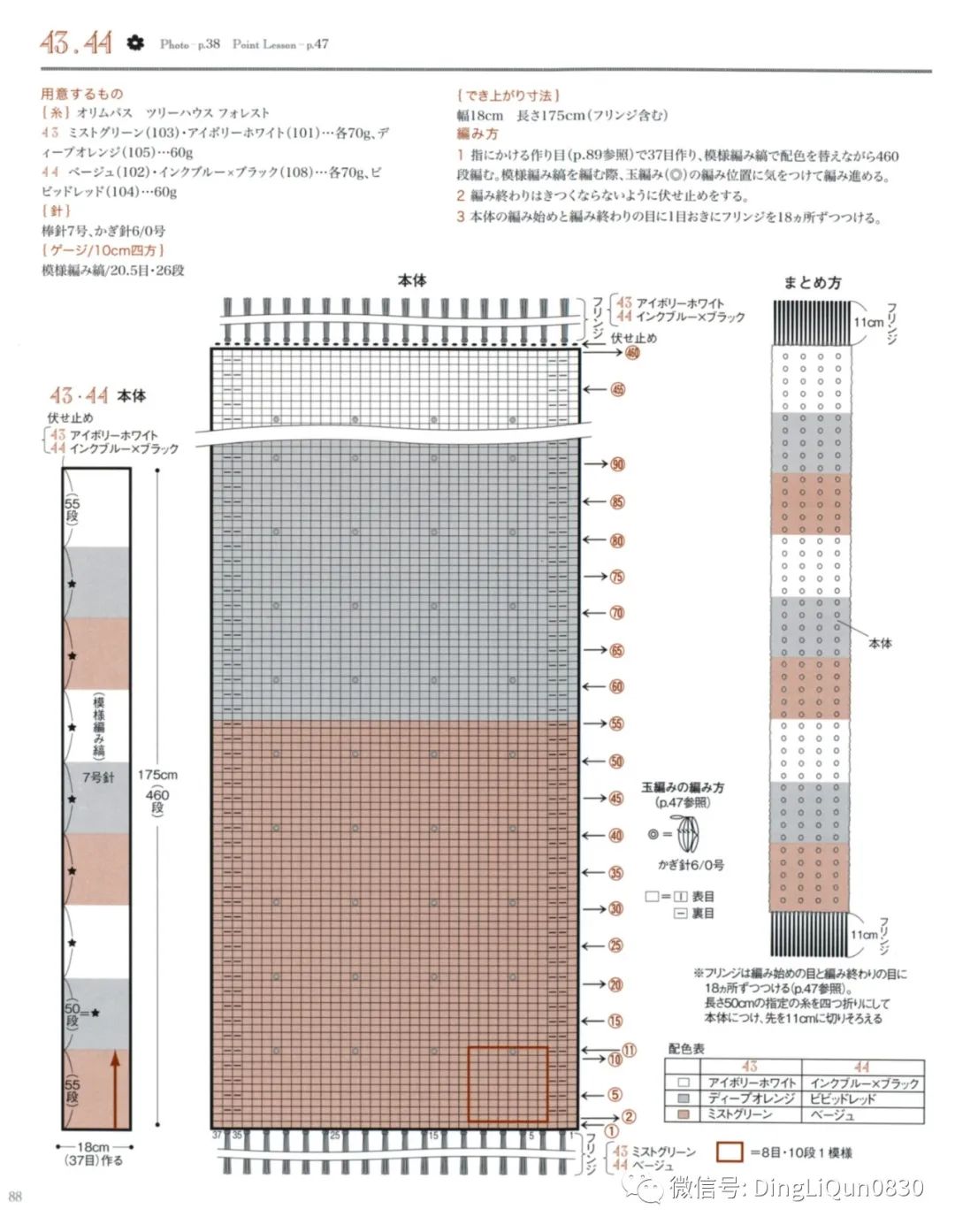 2020年冬季帽子的钩编教程,喜庆帽子围巾钩编