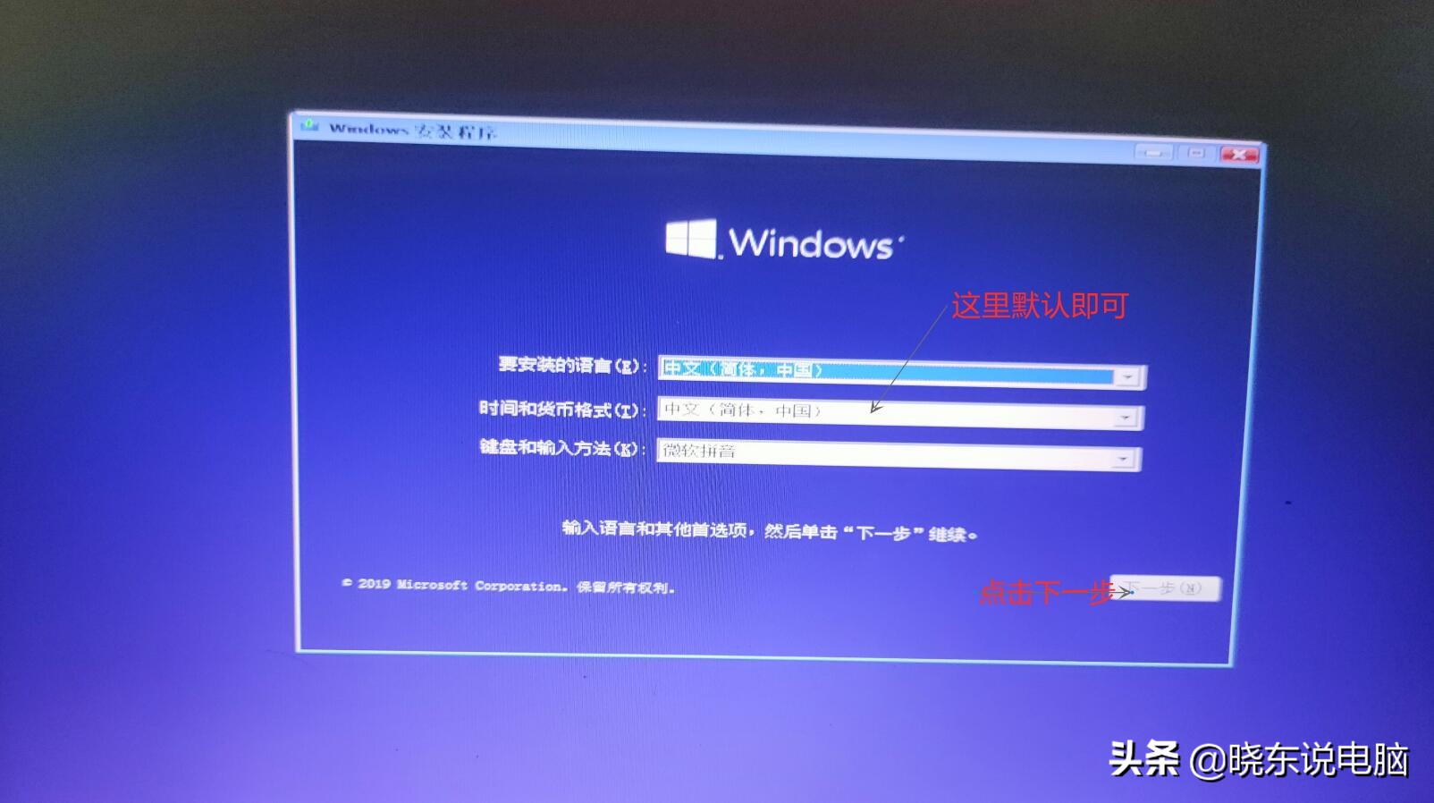 win7安装win10系统详细教程,win10原版系统安装教程需要激活吗