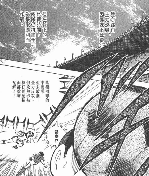 足球小将中国对日本,足球小将日本对荷兰友谊赛