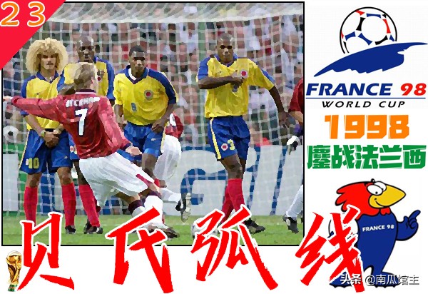 1998法国vs克罗地亚,法国1998年vs巴西夺冠视频