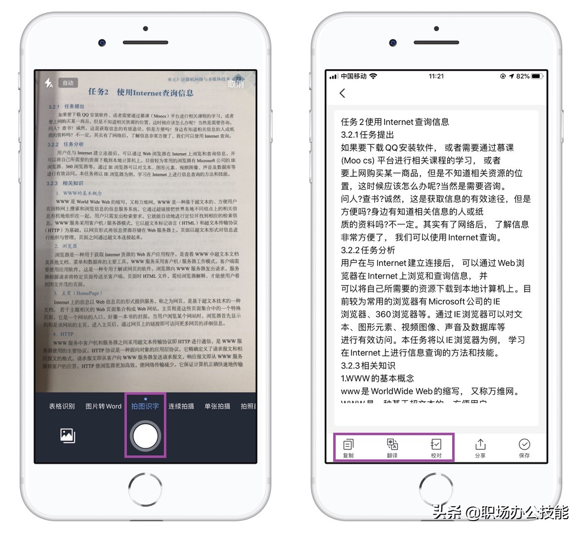 最简单的苹果手机扫描功能,苹果手机怎么用扫描仪功能