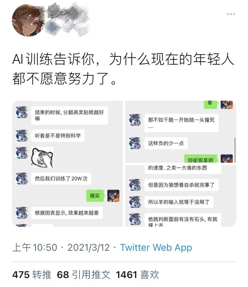 人工智障狼,只想“自杀”不爱抓羊