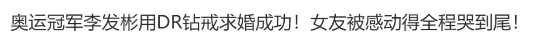 dr钻戒可以送婚外情人吗,dr钻戒谈恋爱可以送吗