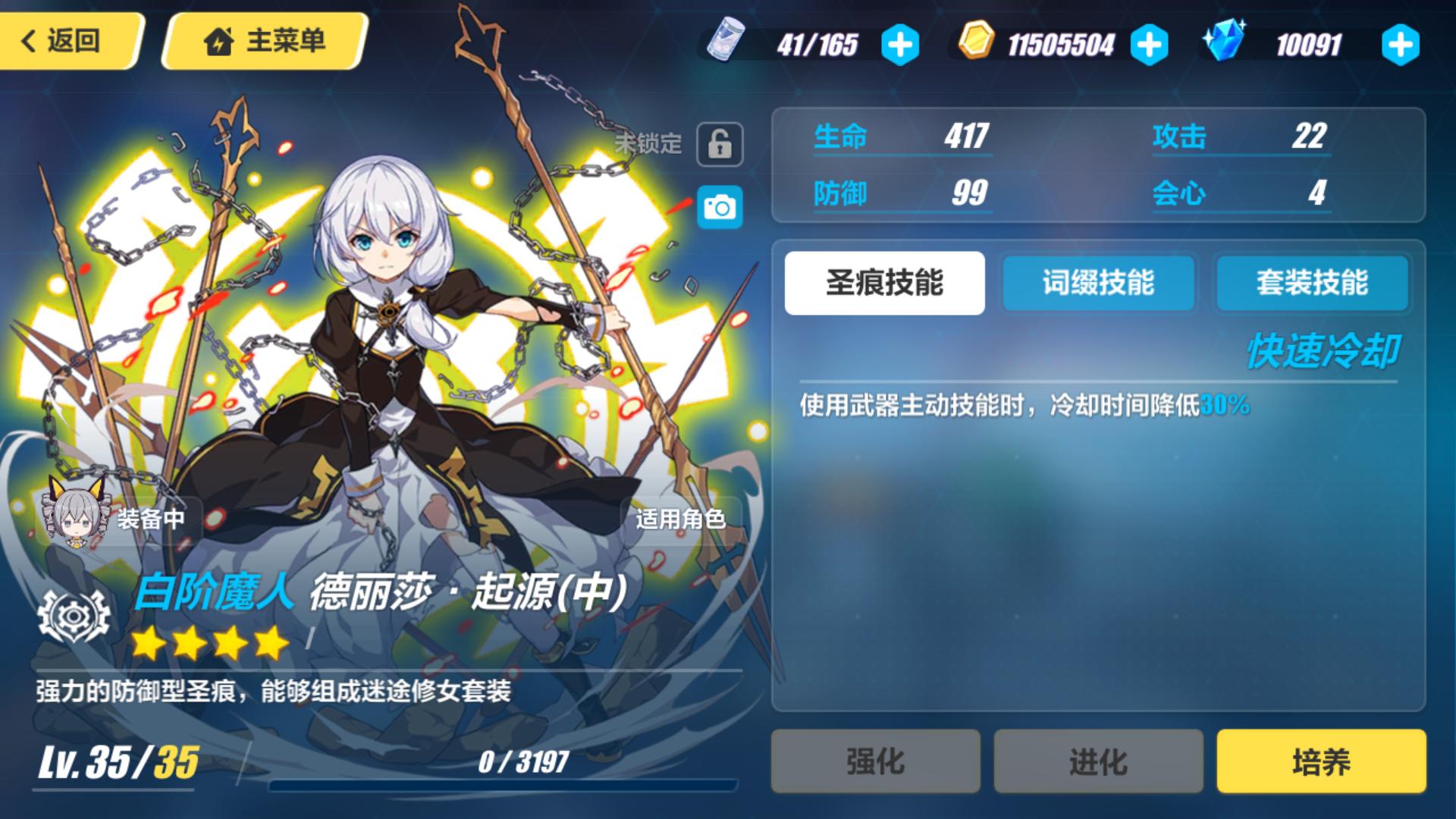 崩坏三山吹角色挑战攻略,崩坏3山吹角色挑战