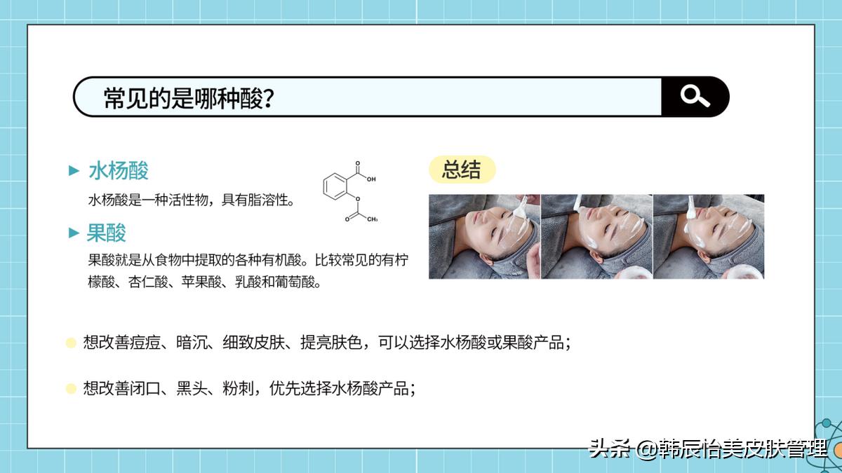 骆王宇毛孔粗大刷酸攻略,黑头闭口毛孔粗大敏感刷酸产品