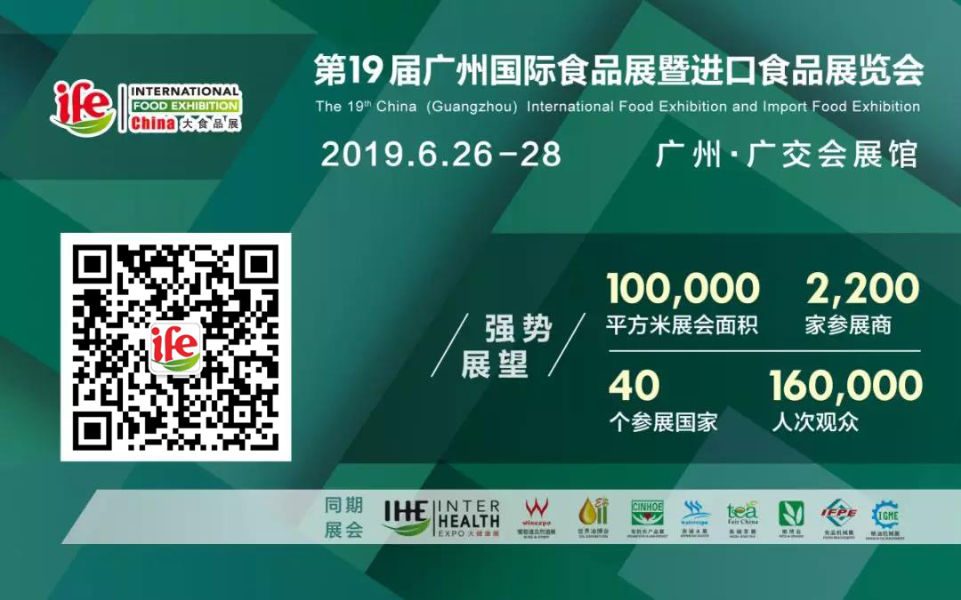 广州琶洲食品展时间表,6月食品展览会