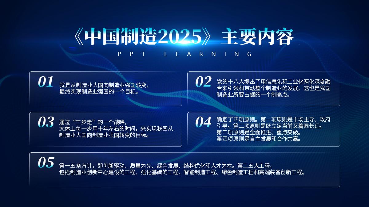 突出数据的ppt排版,一套ppt排版思路