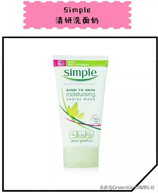 值得推荐的平价洗面奶,五款好用的平价洗面奶