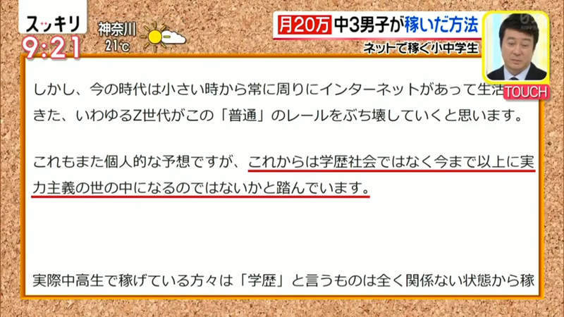 日本学生要自己打工赚生活费,日本留学一个月赚2万人民币